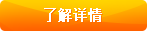 售后服務崗位標兵-王紅旗